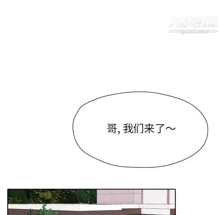漫画《自带香气的男人》第26话第70张图
