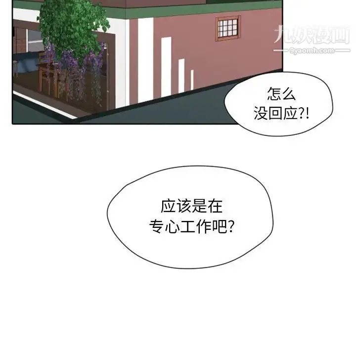 漫画《自带香气的男人》第26话第71张图