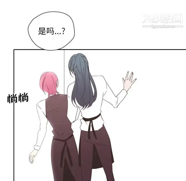 漫画《自带香气的男人》第26话第72张图