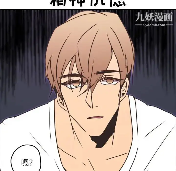 漫画《自带香气的男人》第26话第79张图