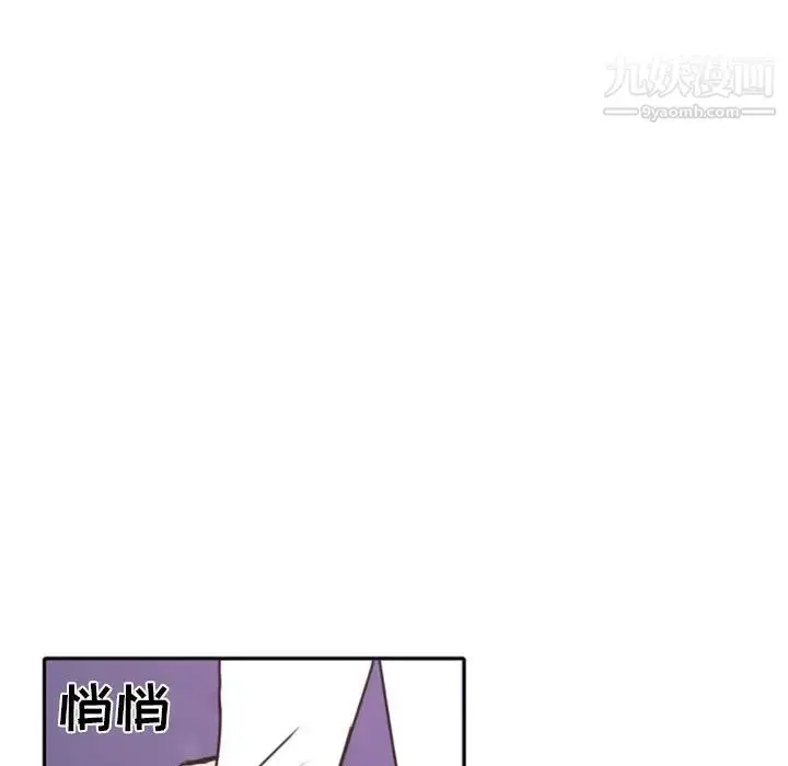 漫画《自带香气的男人》第26话第82张图