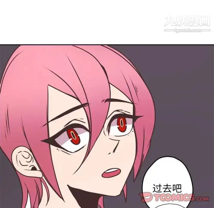 漫画《自带香气的男人》第26话第86张图