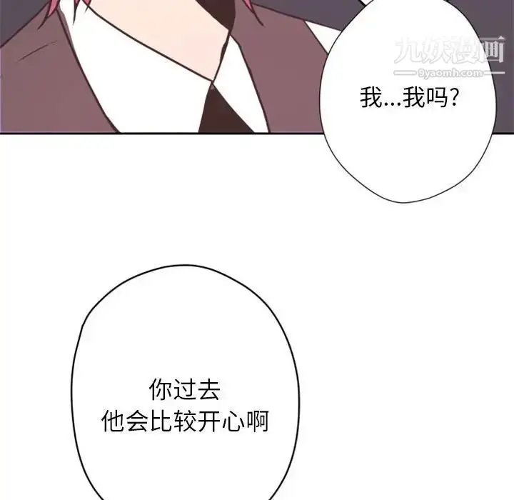 漫画《自带香气的男人》第26话第87张图