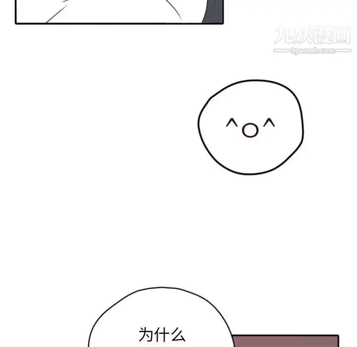 漫画《自带香气的男人》第26话第9张图