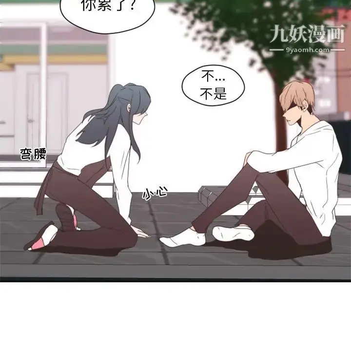 漫画《自带香气的男人》第26话第91张图