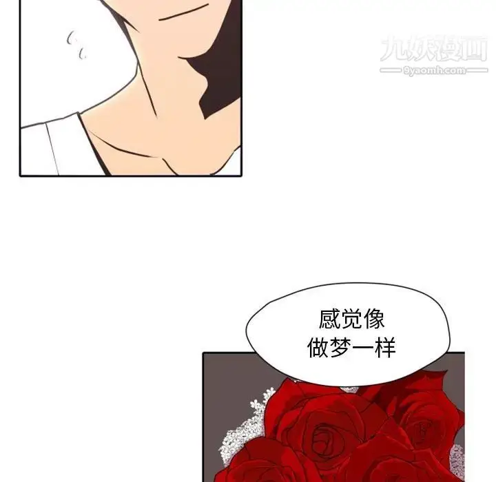 漫画《自带香气的男人》第26话第93张图