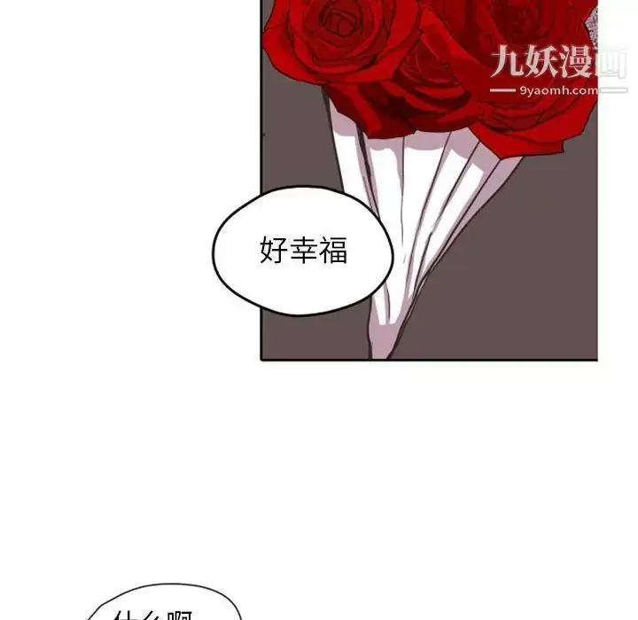 漫画《自带香气的男人》第26话第94张图