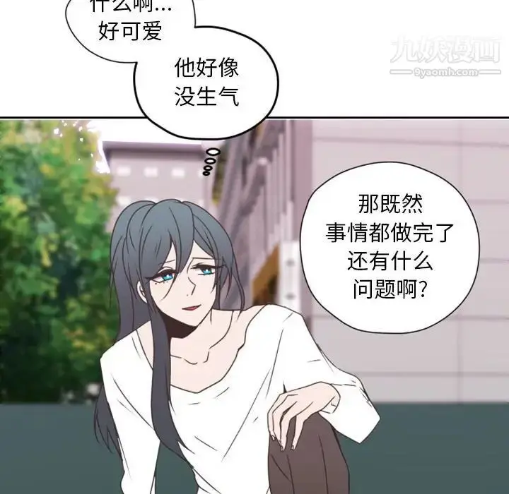 漫画《自带香气的男人》第26话第95张图