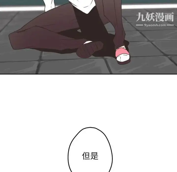 漫画《自带香气的男人》第26话第96张图