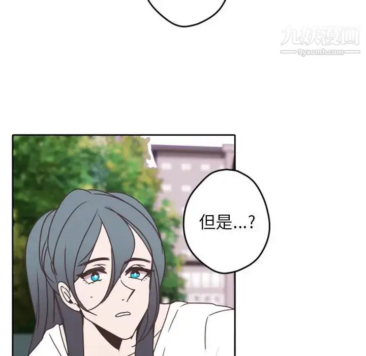 漫画《自带香气的男人》第26话第97张图