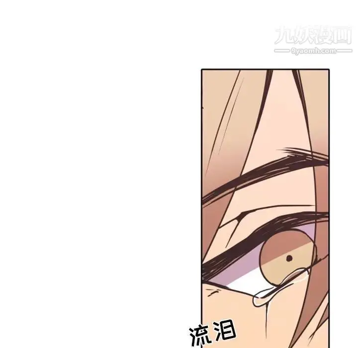 漫画《自带香气的男人》第26话第99张图