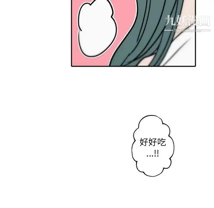 漫画《自带香气的男人》第41话第11张图