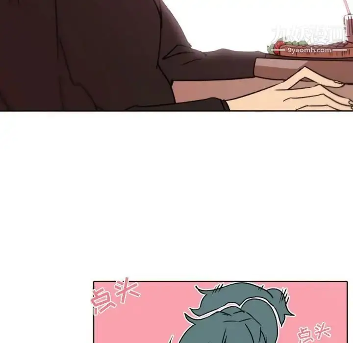 漫画《自带香气的男人》第41话第16张图
