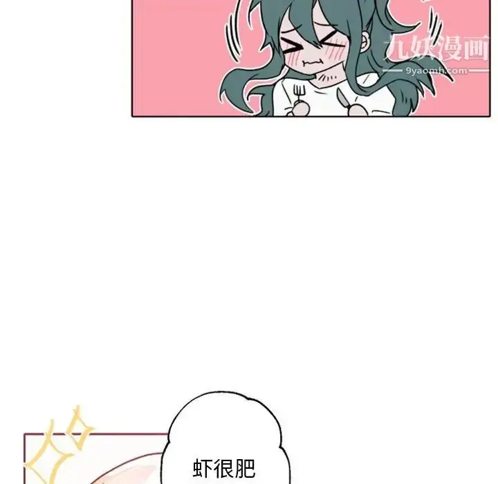 漫画《自带香气的男人》第41话第17张图