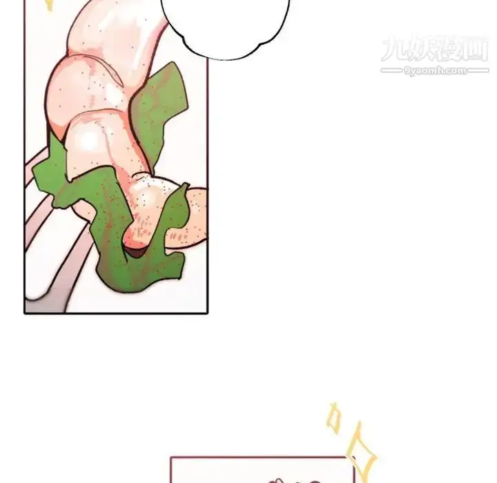 漫画《自带香气的男人》第41话第18张图