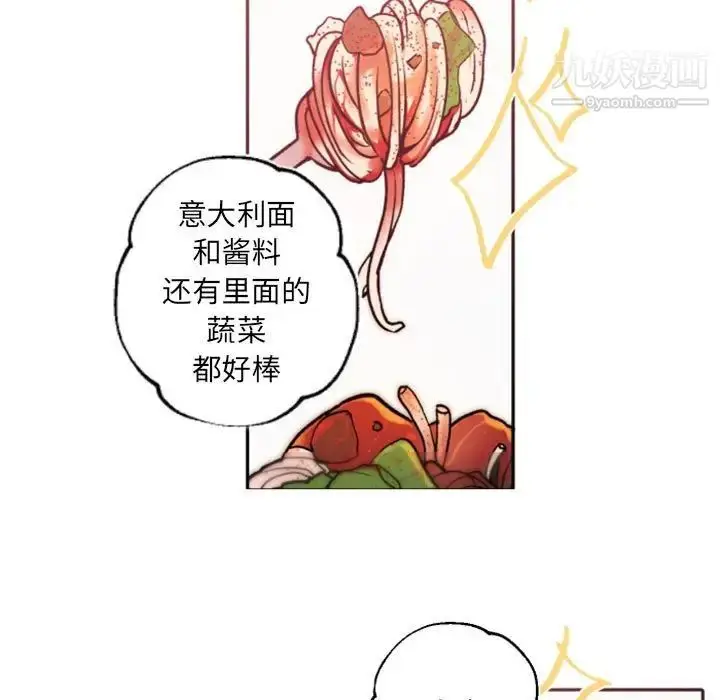 漫画《自带香气的男人》第41话第19张图