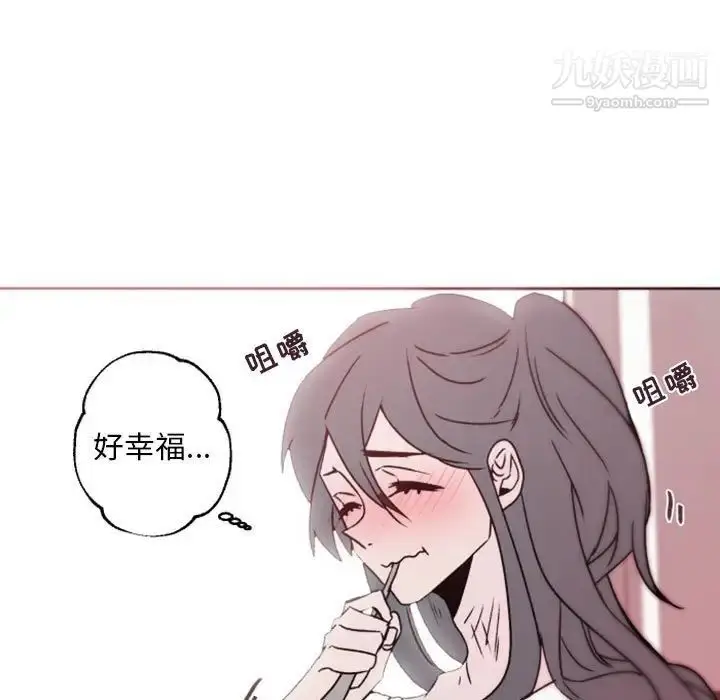 漫画《自带香气的男人》第41话第21张图