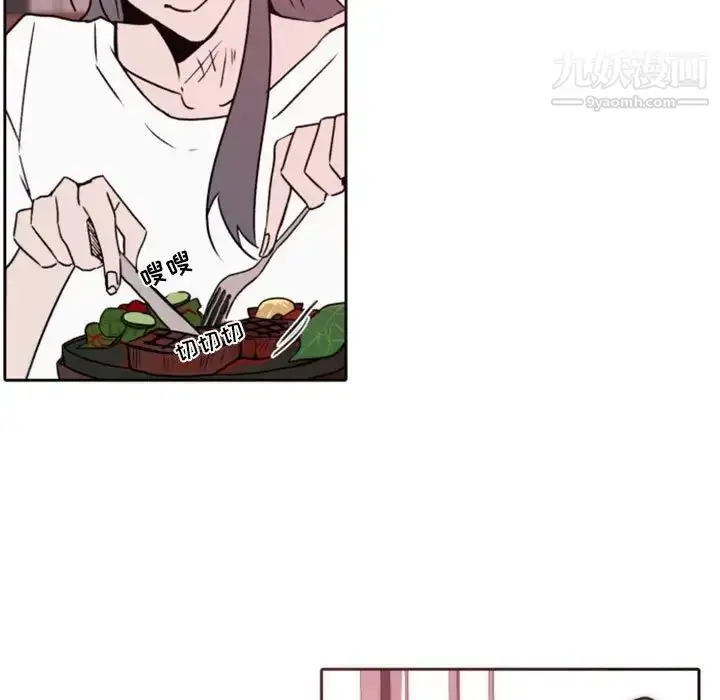漫画《自带香气的男人》第41话第25张图