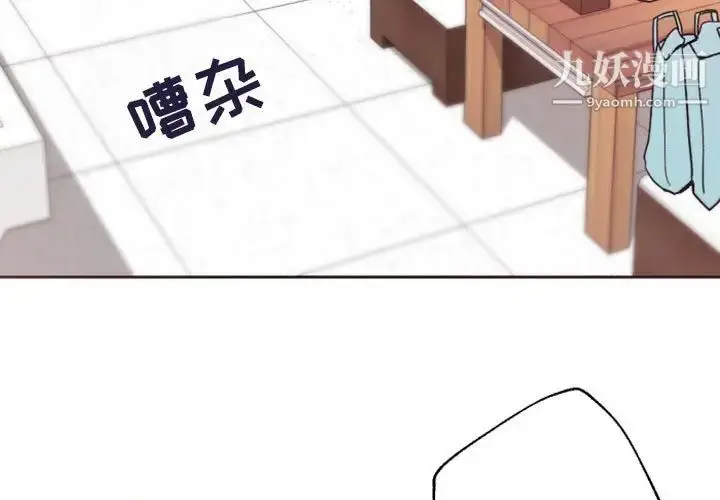 漫画《自带香气的男人》第41话第3张图