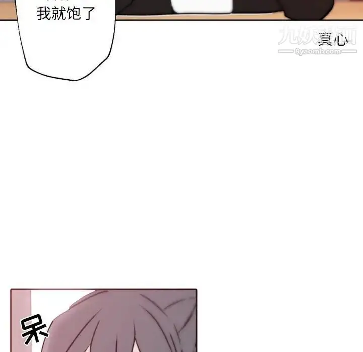 漫画《自带香气的男人》第41话第30张图