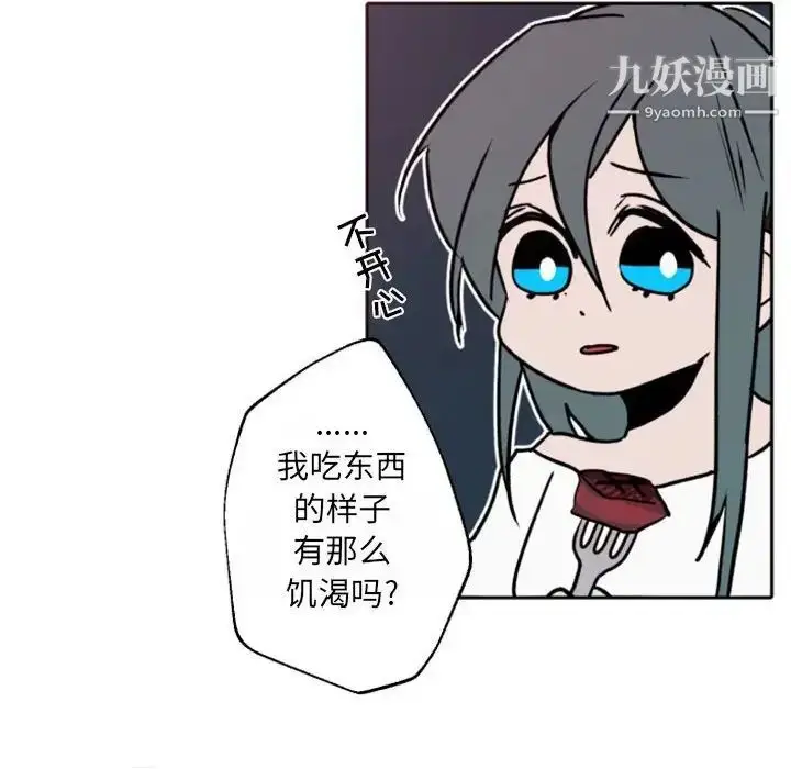 漫画《自带香气的男人》第41话第32张图