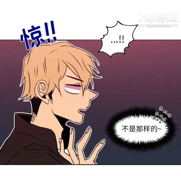 漫画《自带香气的男人》第41话第33张图