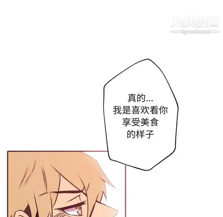 漫画《自带香气的男人》第41话第34张图