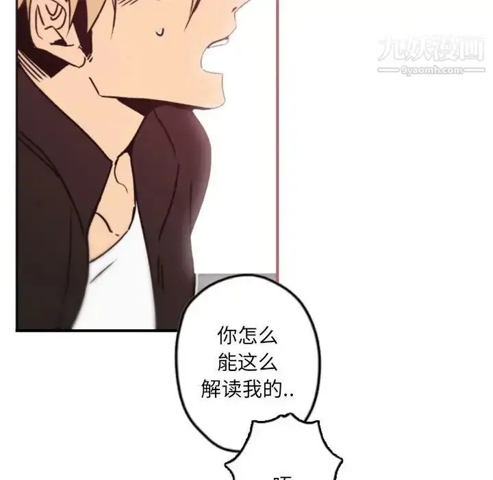 漫画《自带香气的男人》第41话第35张图