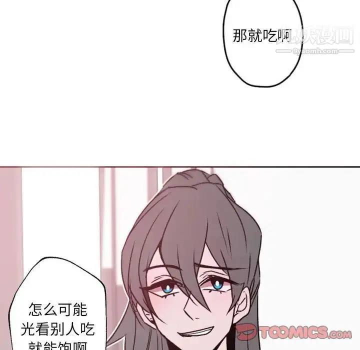 漫画《自带香气的男人》第41话第38张图