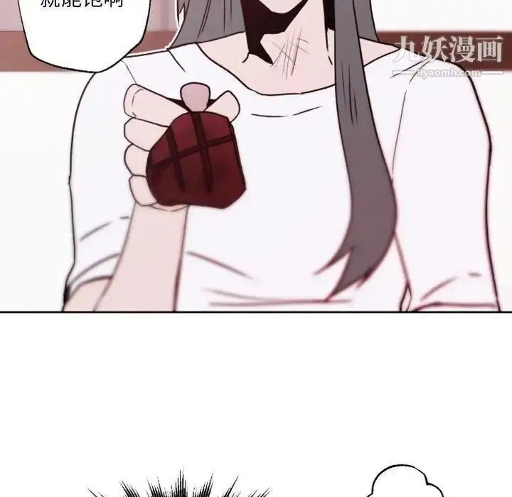 漫画《自带香气的男人》第41话第39张图