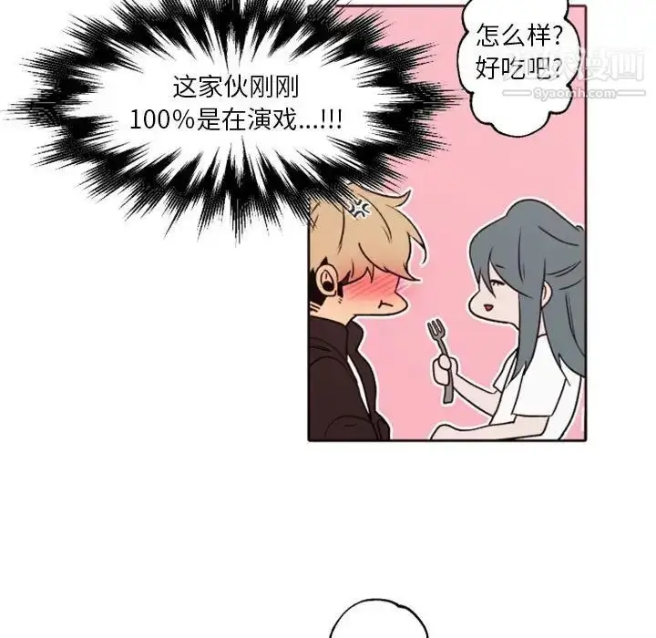 漫画《自带香气的男人》第41话第40张图