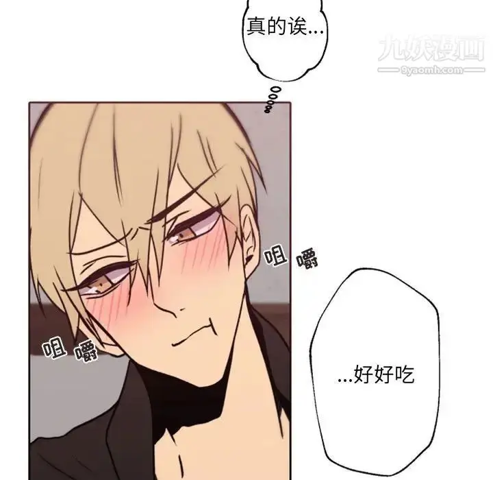 漫画《自带香气的男人》第41话第41张图