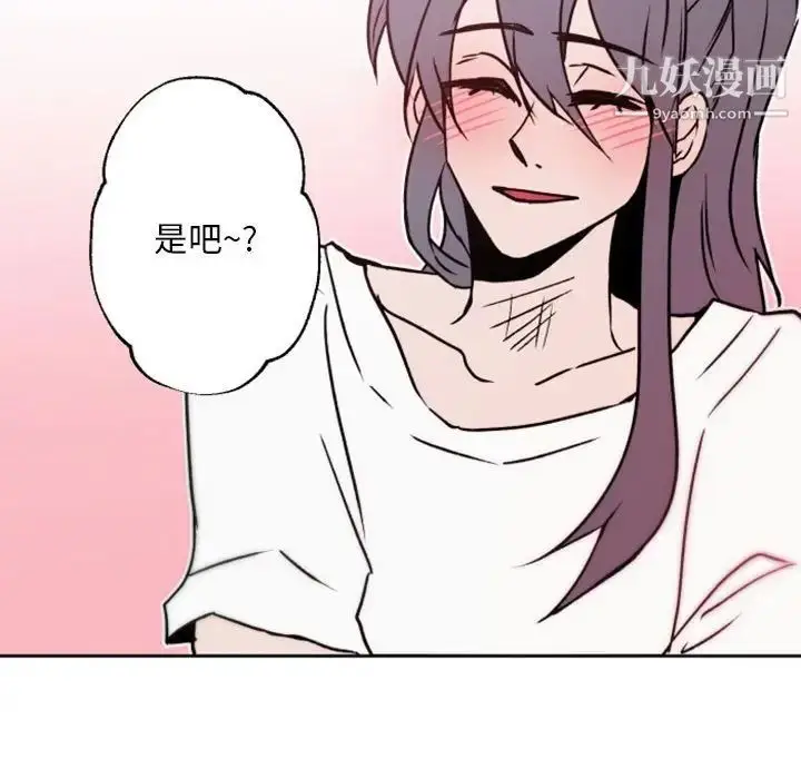 漫画《自带香气的男人》第41话第43张图