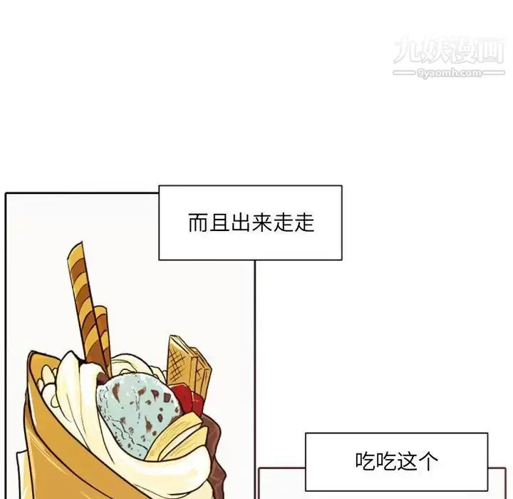 漫画《自带香气的男人》第41话第46张图
