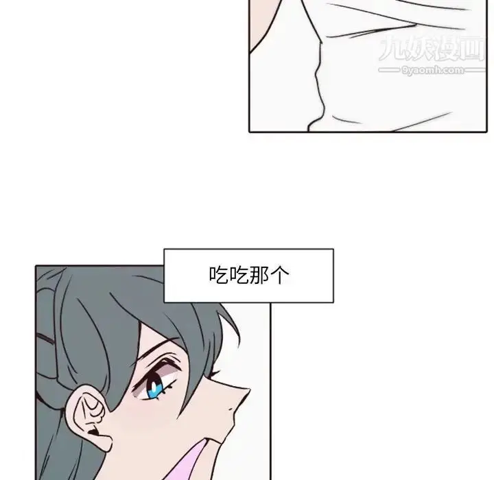 漫画《自带香气的男人》第41话第48张图
