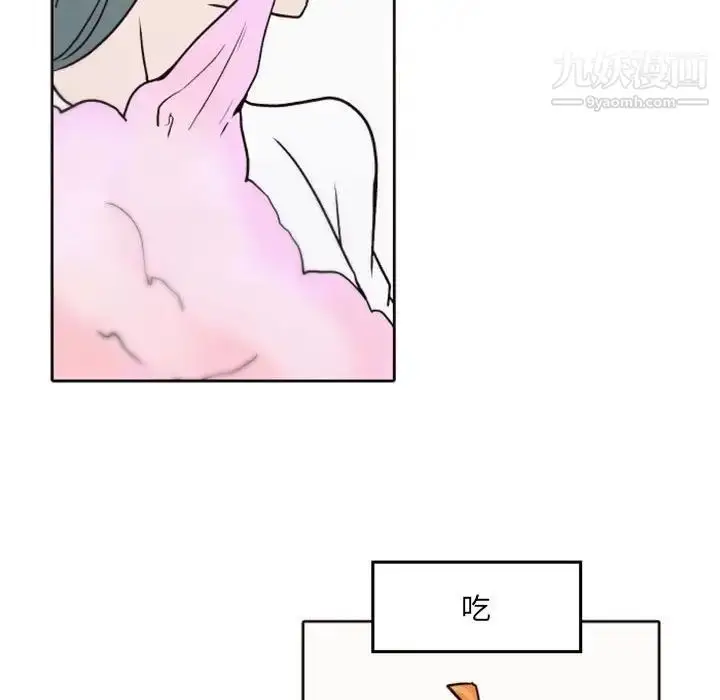 漫画《自带香气的男人》第41话第49张图