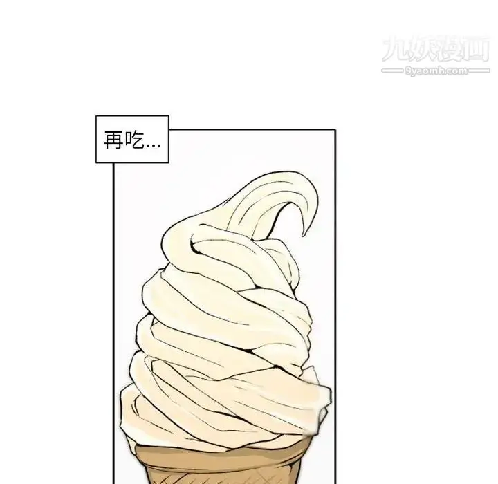 漫画《自带香气的男人》第41话第51张图