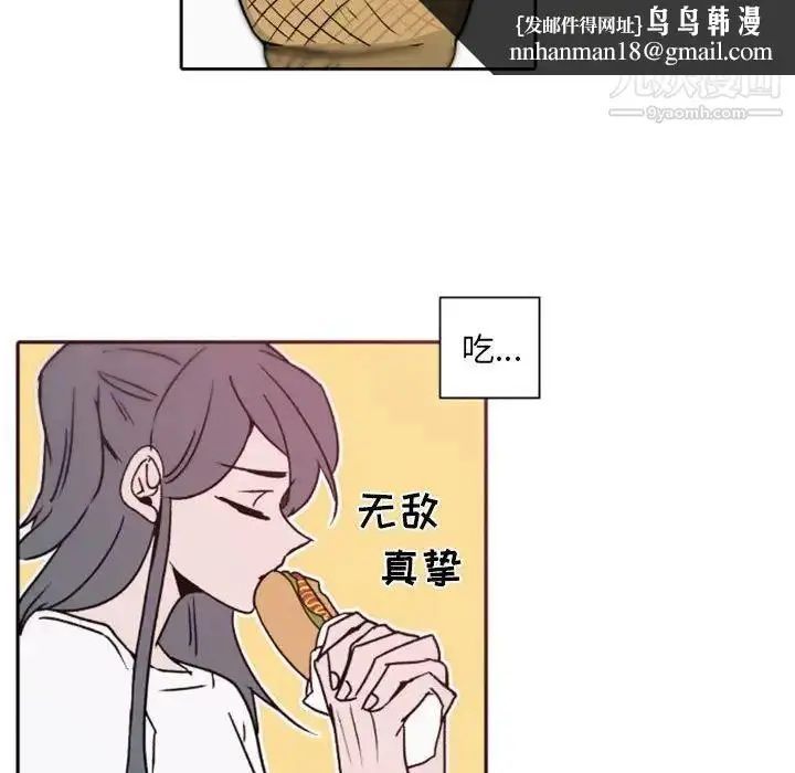 漫画《自带香气的男人》第41话第52张图