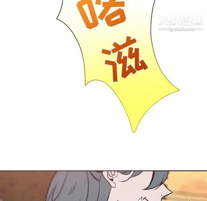漫画《自带香气的男人》第41话第55张图