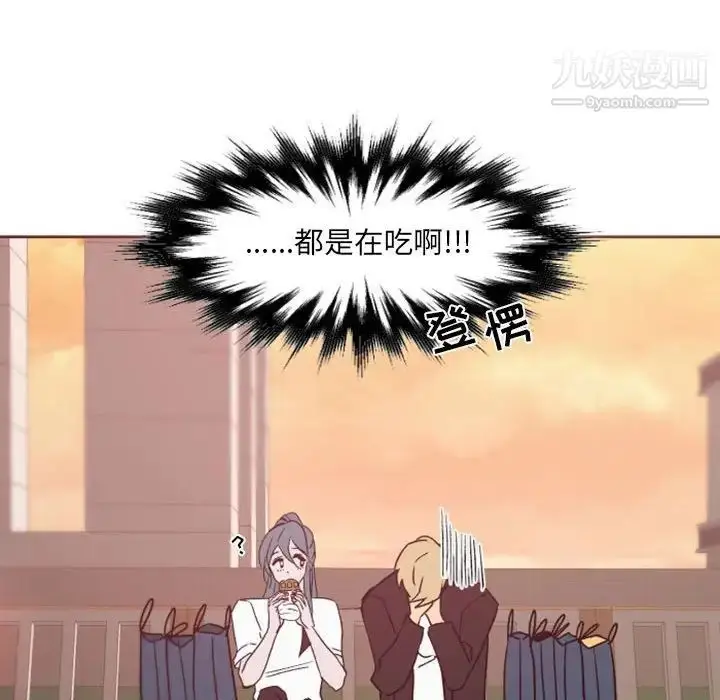 漫画《自带香气的男人》第41话第57张图