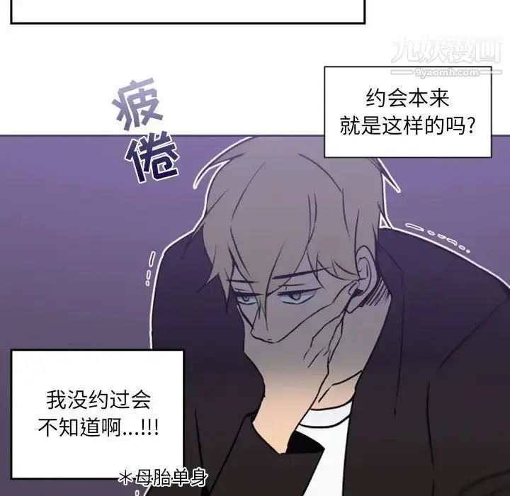 漫画《自带香气的男人》第41话第59张图