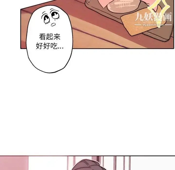 漫画《自带香气的男人》第41话第6张图