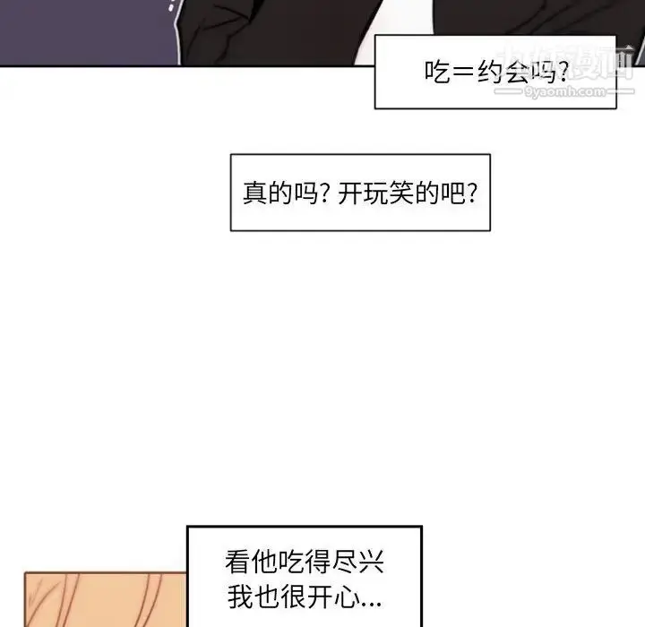 漫画《自带香气的男人》第41话第60张图
