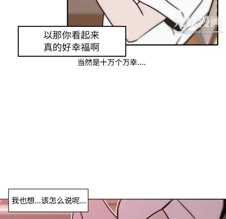 漫画《自带香气的男人》第41话第63张图