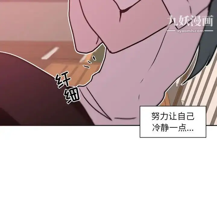 漫画《自带香气的男人》第41话第64张图