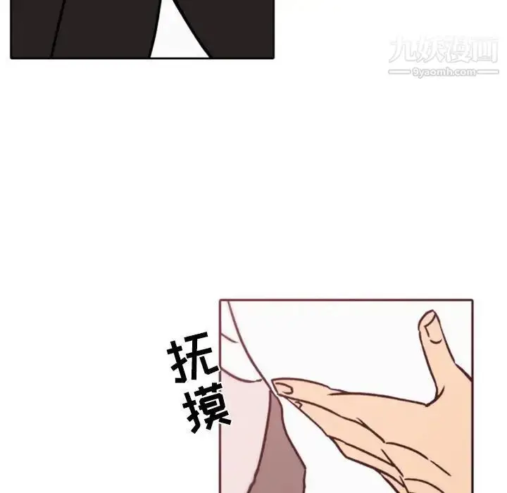 漫画《自带香气的男人》第41话第66张图