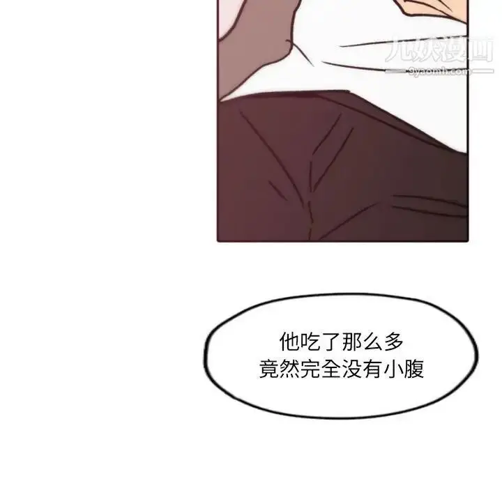 漫画《自带香气的男人》第41话第67张图