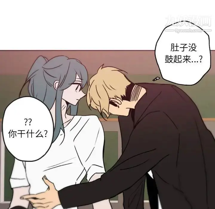 漫画《自带香气的男人》第41话第68张图