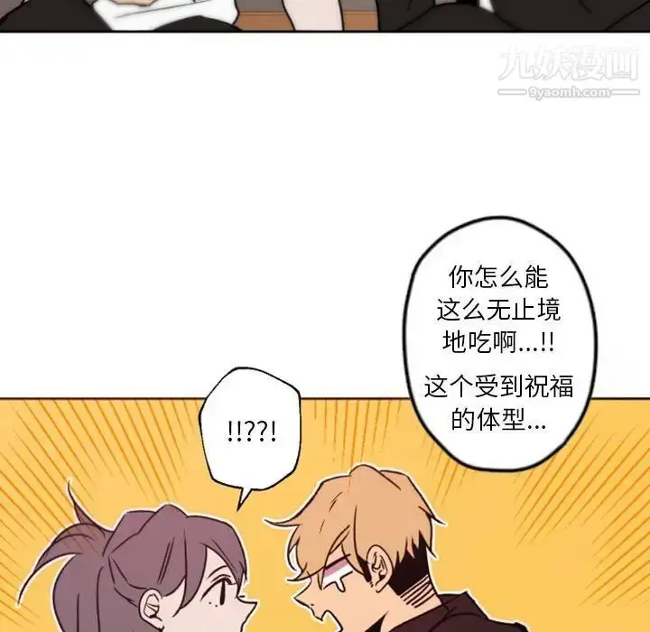 漫画《自带香气的男人》第41话第69张图