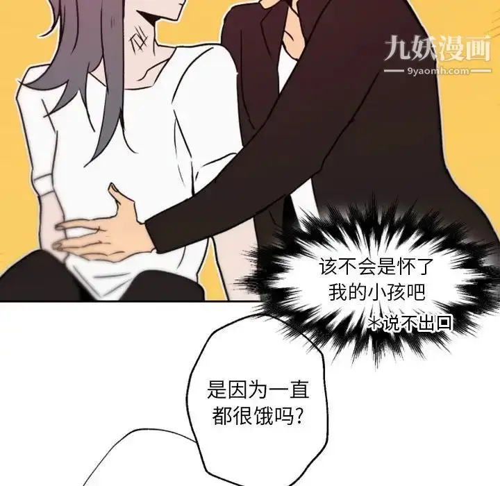 漫画《自带香气的男人》第41话第70张图